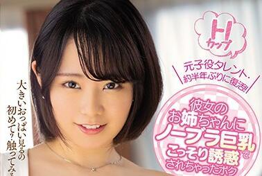 mide-839 大奶誘惑 – Fumika Nakayama