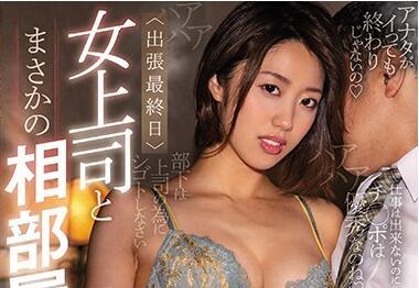 pred-264 女上司-竹內有紀
