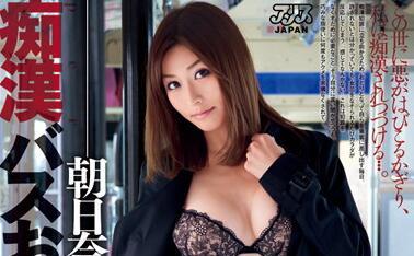 dv-1363 調查員朝比奈明里