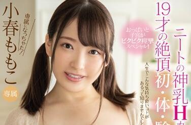 mide-835 神級美胸 H罩杯 – 小春水桃子