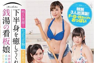 sdde-540 浴場老闆娘