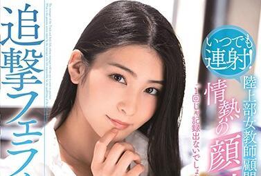 stars-293 陸上部女教師顧問-本莊鈴