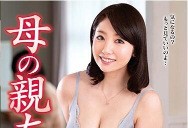 vec-335 我母親最好的朋友 牧村彩香