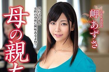 vec-363 我母親最好的朋友 梓美咲