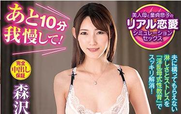 venu-964 溫泉之旅 – 森澤佳奈