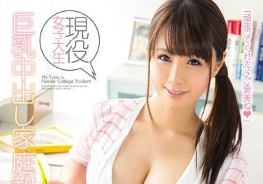 pppd-296 私人家庭教師草木美柑