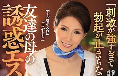 jul-352 朋友母親的誘惑-山口珠理