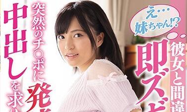 waaa-008 我和她犯了個錯誤 – Akari Neo