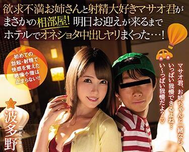 waaa-005 沮喪 – 波多野結衣