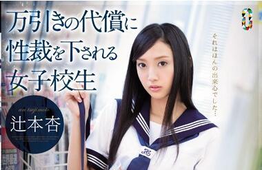 team-079 女學生辻本杏