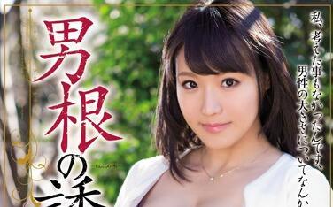 MEYD-148 陰莖的誘惑 澀谷夏帆