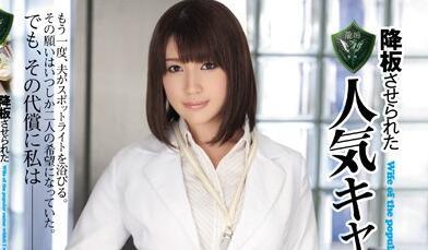 rbd-597 當紅主播的老婆被解僱了-本田莉子