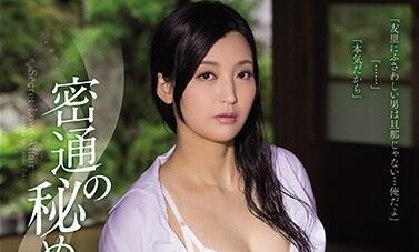 atid-332 跟老闆出差中發生關係-並木塔子