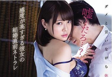 mide-838 結婚前夕 – 八木奈奈