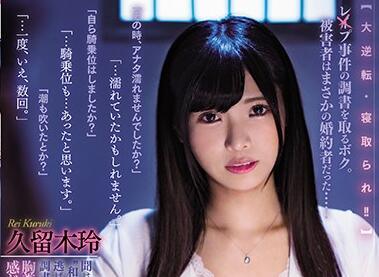 miaa-342 心愛的女友懷孕了-久留木玲