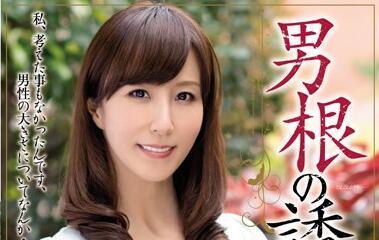 MEYD-167 陰莖的誘惑 澤村玲子