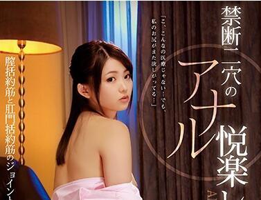 atid-321 禁忌的兩孔 – 瑞日月