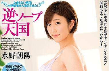 dvaj-244 美津濃朝日 非常滿意