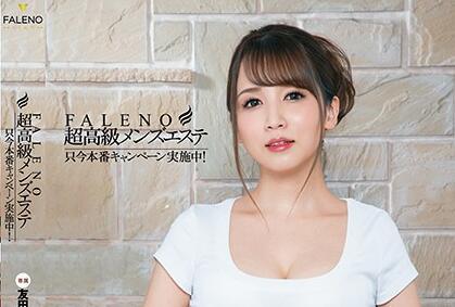 fsdss-113 美容沙龍-友田彩也香