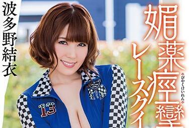 mxgs-968 催情痙攣 – 羽田結衣