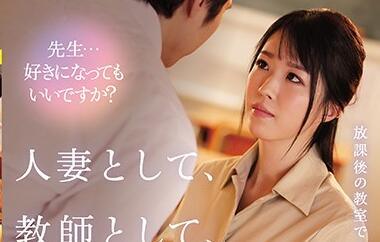 JUL-354 已婚女性與著名教師－豐崎美里