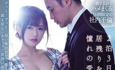 350 年 7 月 公司旅行 – 木島愛理