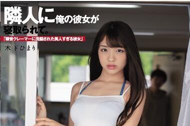 DASD-750 她的豐腴美人 – 木下緋茉莉