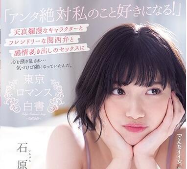 CAWD-137 無辜者 – 石原希美