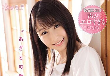 CAWD-134 訓練女牛仔 – 成田紬