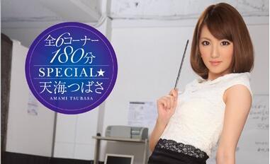 IPZ-490 慾望的興奮 – 天海翼