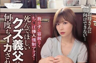 IPX-555 強制射精的羞辱 – 小林紬舞子