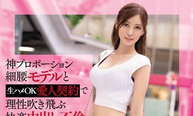 ebod-773 情婦契約