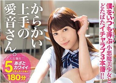 abw-014 小惡魔女孩 – 瑪麗亞艾恩