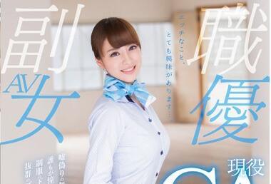 sdsi-055 現役空服員 大阪優