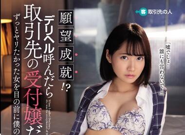 ssni-893 業務合作伙伴的接待-伊賀まこ