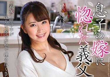 nacr-334 愛上了兒子的妻子-広瀬結香