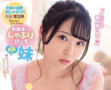 ipx-545 天使追逐 – 雙葉艾瑪