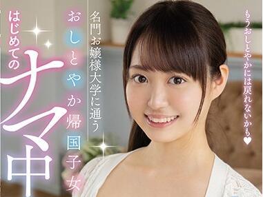 hnd-881 留學生 – 長澤雪乃