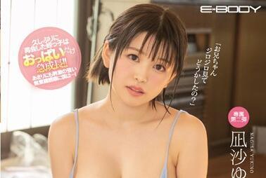 ebod-770 和平少女 – 渚雪乃