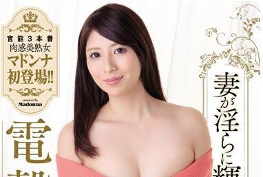 juy-439 妻子的激情 – 工藤真奈美