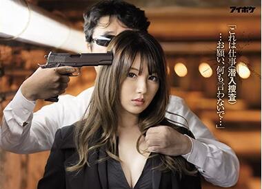 IPX-537 臥底調查 – 天海翼