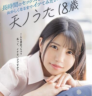 CAWD-123 持久性高潮 天野歌