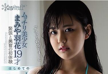 CAWD-119 美少女間宮花