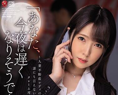 jul-344 已婚女性房地產 – 波多野結衣