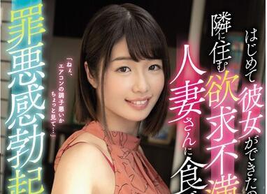 MEYD-626 罪惡勃起 – 川上奈美