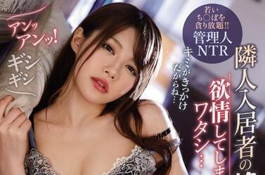 IPX-557 經理 NTR 相澤南