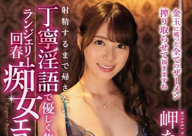 IPX-554 煥發青春的蕩婦 – 美咲奈奈美