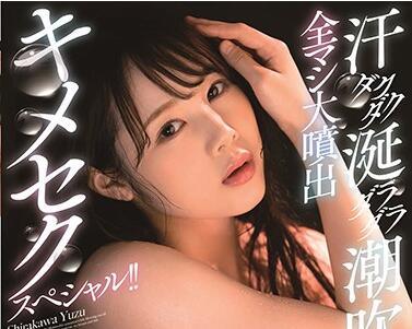 stars-278 全情投入的性愛-白川ゆず