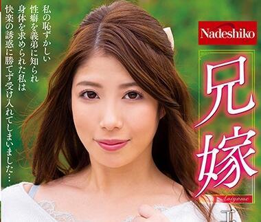 NATR-597 兄長的妻子 工藤真奈美