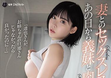 atid-443 和小姨子發生了關係-深田えいみ